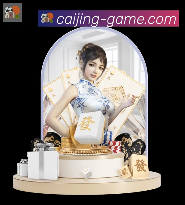 彩经网平台生态图