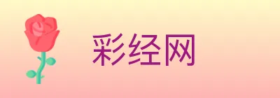 彩经网 logo